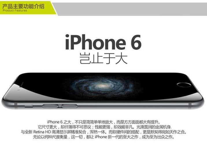 陽光智博 手機 數碼產品 iphone 6plus 16g.64g.128g 時尚 蘋果手機